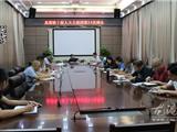 龙港镇召开十届人大主席团第24次例会