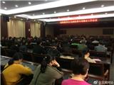 龙港镇召开居民区违规收费专项整治工作会议