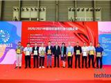 华昊无纺布有限公司获中国非纺造布行业10强企业称号