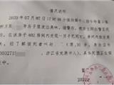 龙港一男子在鳌江身亡！警方正在调查