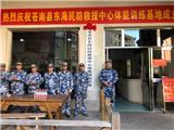 东海民防体能训练基地成立  力促救援实战力提升