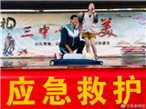 学救护知识  关健时刻能救命 | 苍南红十字会应急救护培训走进龙港三中