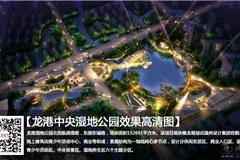 龙港中央湿地公园效果高清图