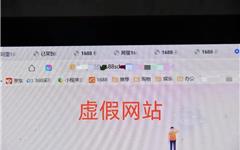 连环套路骗巨款，龙港多名网店店主已中招