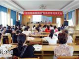 龙港镇实施计生两免政策培训大会召开