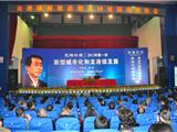 龙港论坛举行首场报告会 刘亭主讲“新型城市化”