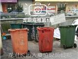 龙港长运大厦垃圾筒破损严重 请问物业何时更换？ 物业称：立马更换