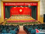 政协苍南县八届三次会议胜利闭幕