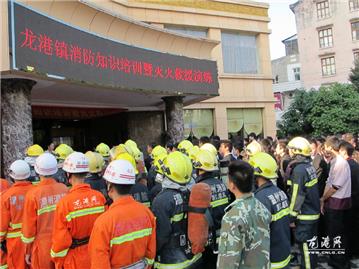 龙港举行消防知识培训暨灭火救援演练