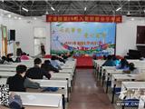 龙港镇举行第29期入党积极分子考试