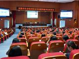 龙港市社会组织财务管理暨等级评估培训会顺利召开