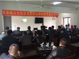 云岩社区开展党的群众路线教育宣讲活动