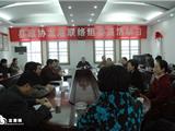 县政协龙港联络组召开工作会议
