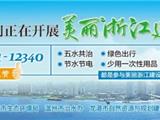 为家乡代言！龙港市生态满意度调查，需要您的好评点赞~
