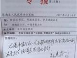 龙港市监分局全国首创商标印制“互联网+智慧监管”受县长表扬