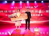 【全城见证】新鸿金秋百家宴圆满落幕，宝马车大奖震撼揭晓！