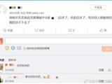 苍南网民：我要在城中北路吃药自杀了！