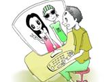 网上“老公”要买房 骗“老婆”3万元