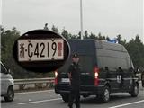“浙C4219警”，你停在路中间半个小时了！