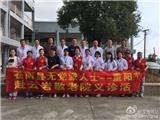 苍南无党派人士情系敬老院 天使义工义诊送温暖