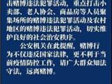 龙港公安将严厉打击赌博违法犯罪活动