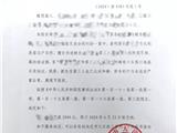 伪造证据“骗”法院，罚！龙港法院开出首张“罚单”