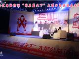 苍南爱滋病防治“同在蓝天下”大型公益访谈在龙港举行