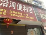 2021年1月22日 | 龙港市消防隐患曝光台
