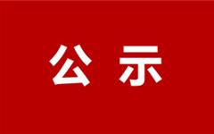 2026年龙港市民办学校收费标准公示