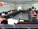 苍南县海洋与渔业局集中力量化解养殖用海纠纷