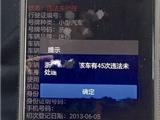 温州一车主违停45次 114平台28次呼叫移车联系不上