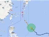 台风“暹芭”3日进入东海 最强可达强台风级