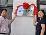 龙港镇民族宗教事务管理所正式挂牌成立