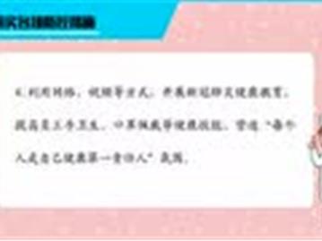 企业新冠肺炎实用防控措施
