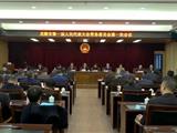 龙港市第一届人民代表大会常务委员会第一次会议召开