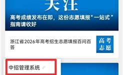 6月30日9点公布！温州中考成绩查询→无论结果如何，那个拼尽全力的你，已然光芒万丈！