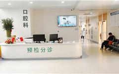 龙港中医院口腔科全新升级：实力守护，让笑容更健康自信