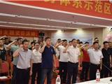 龙港全体党员迎来第30个夜学活动 做好“不忘初心、牢记使命”主题教育活动