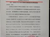 县运管局反馈：不文明行为发生在金乡至龙港中巴车司机身上  该司机已被停运一个月