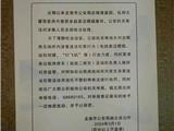 注意！这事情千万不能做！龙港已经有人被抓了！欢迎举报！