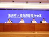 密闭娱乐场所暂停营业，大型活动暂停举办……温州通报疫情防控最新情况