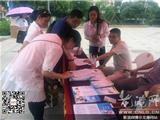 龙港镇开展“5•29计生协会活动日”宣传活动
