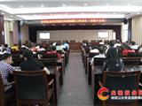 全省社会治安综合治理创新工作会议召开 龙港分会场组织收看