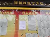 关于拟对倪步靠个人住宅违法用地清理补办调查 公  告 （2019）第23号
