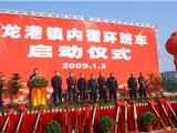龙港60辆镇内的士投放营运