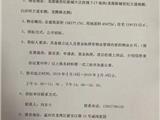 招标公告（物业名称：金澜景苑）