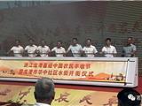 龙港市举行农民丰收节活动