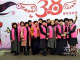 家园清洁 幸福大店——庆祝“妇女节” 巾帼志愿者在行动