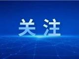 全省首创！龙港市存量房交易合同备案与不动产登记一体化平台上线