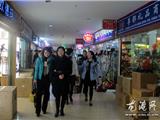 温州旅游局考核小组莅临指导中国礼品城建设工作